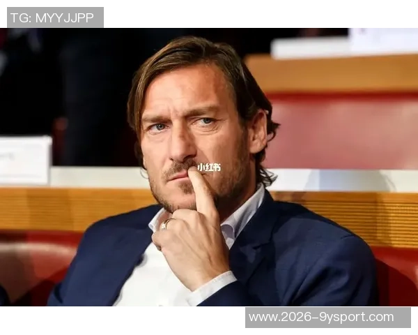 托蒂专注年轻球员发展尼科帕斯引发关注但非意大利人