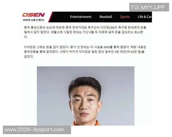 离世球迷姑姑揭露戴琳冷漠行为要求潘硕对账引发舆论热议 离世球迷姑姑揭露戴琳冷漠行为要求潘硕对账引发舆论热议